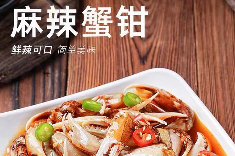 食上卓品即食罐装麻辣蟹钳
