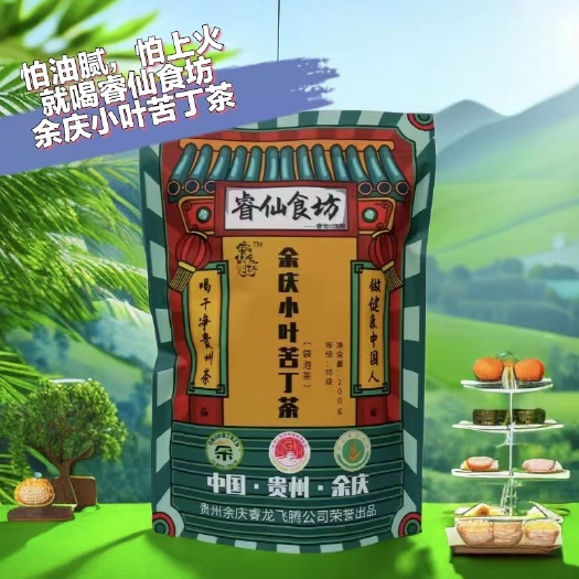 余庆小叶苦丁茶袋泡茶苦丁茶200克袋装全国招商