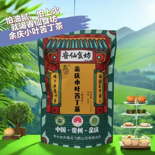 余庆县余庆小叶苦丁茶袋泡茶苦丁茶200克袋装全国招商