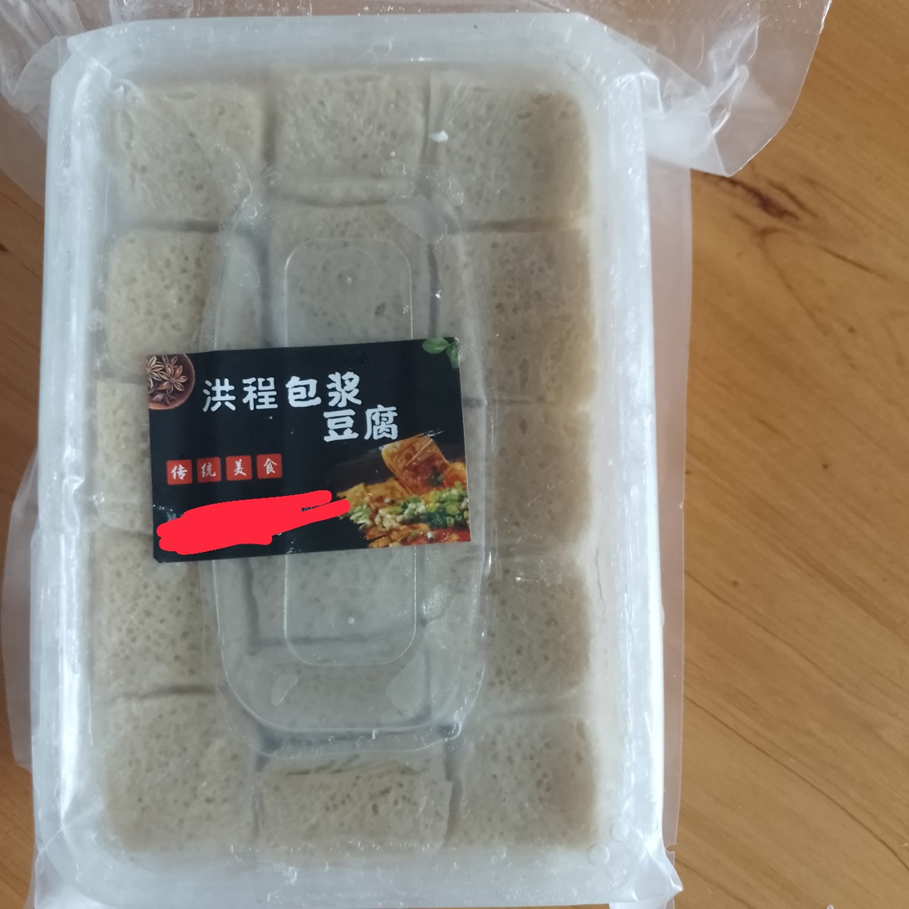 包浆冻豆腐，适用于火锅干锅串串冒菜麻辣烫煲汤欢迎甩单