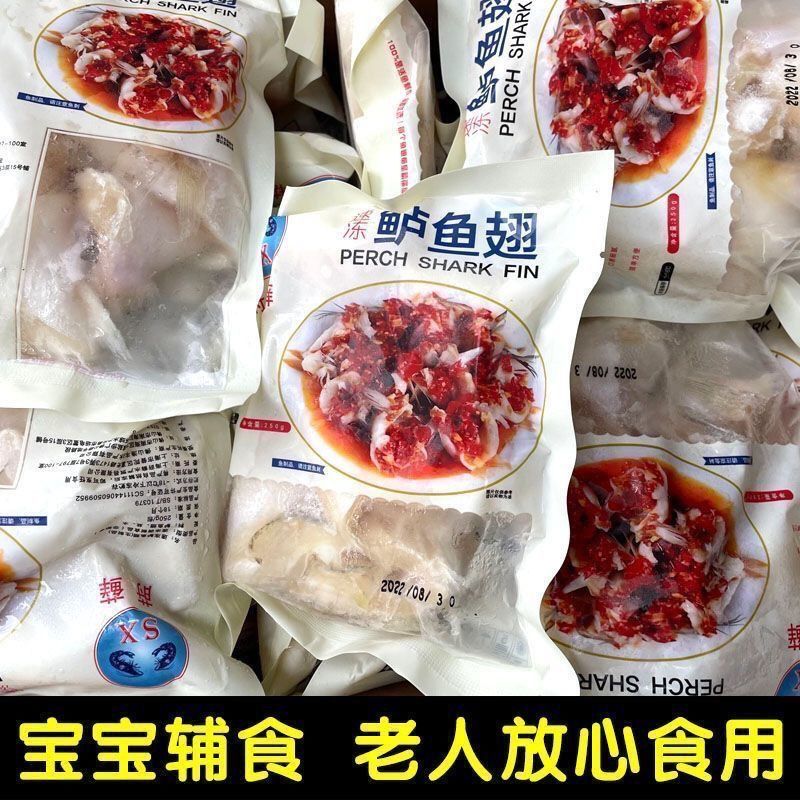 鲈鱼翅新鲜速冻鲈鱼鳍巴沙鱼鳍鲈鱼制品250g袋整箱批发包邮