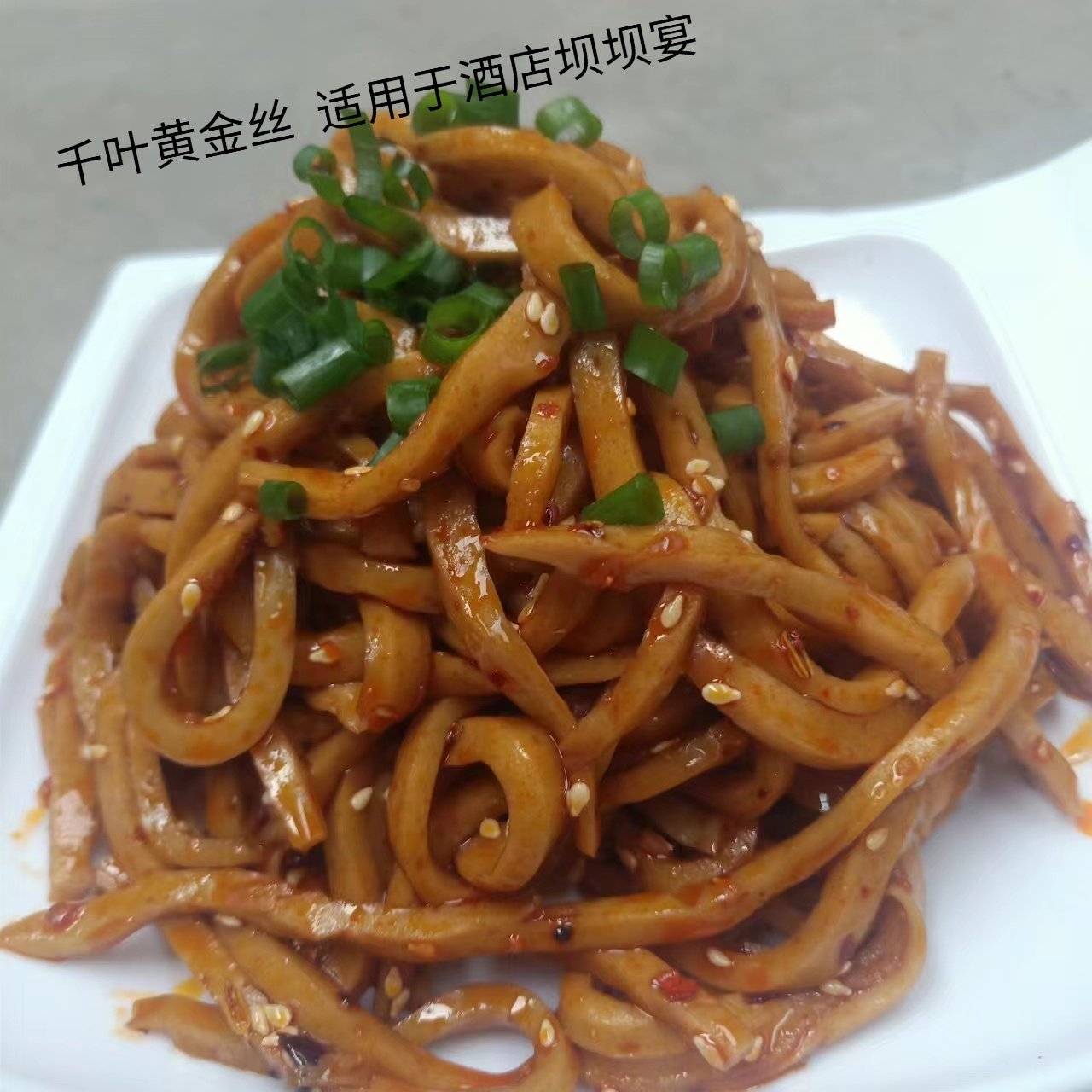 包浆冻豆腐，适用于火锅干锅串串冒菜麻辣烫煲汤欢迎甩单