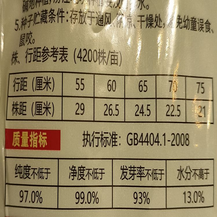 登海玉米新品种耐高温抗锈病玉米种子矮杆红轴大棒粮食饲料兼用