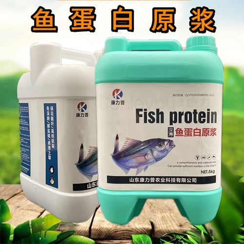 深海鱼蛋白原浆强力生根调理土壤保花靓叶高钙防裂果鱼蛋白原浆