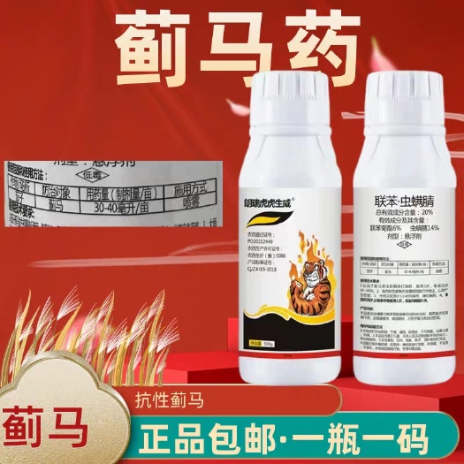济南20%联苯虫螨腈抗性悬乳剂蓟马杀虫剂联苯菊脂虫螨腈杀虫剂