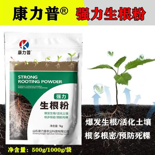 寿光市生根粉活化土壤爆发生根根多根密根长根壮预防死棵生根粉