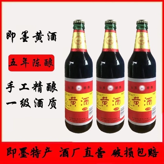 青岛即墨老酒黄酒整箱青岛特产