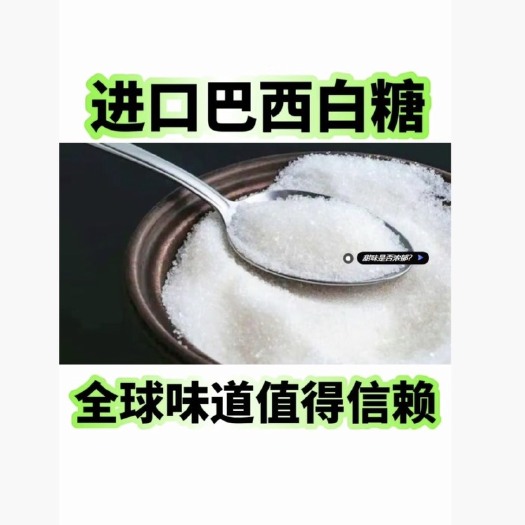 上海巴西45白糖每月供5万吨，开SBLC，CIF到岸商检 付款