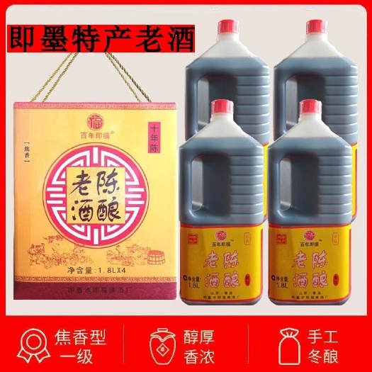青岛即墨传统老酒黄酒整箱礼盒包装