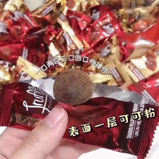 清远松露巧克力
