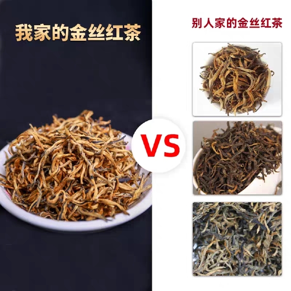 云南金丝红茶凤庆滇红茶古树红茶特级单芽蜜香散装礼盒装500克