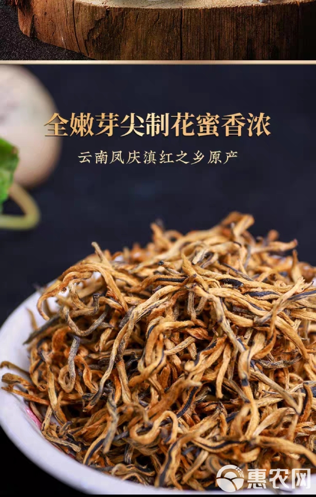 云南金丝红茶凤庆滇红茶古树红茶特级单芽蜜香散装礼盒装500克