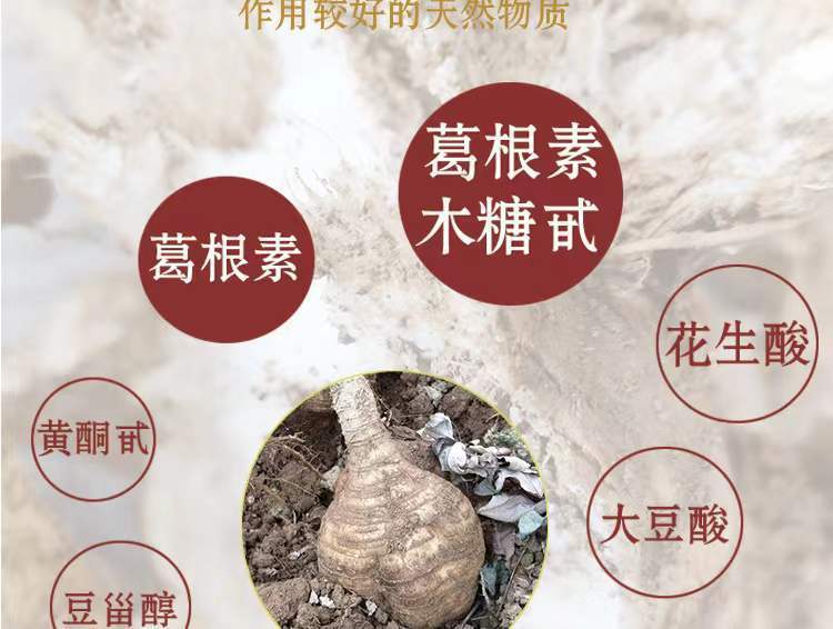 粉葛根新鲜现挖无渣生粉葛片农家特产天然野生葛根粉片煲汤