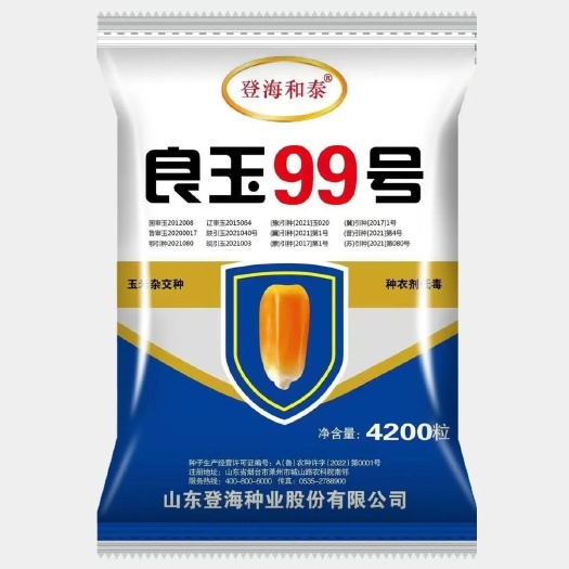 郑州良玉99，稳产抗病抗倒耐高温。正品原装量大优
