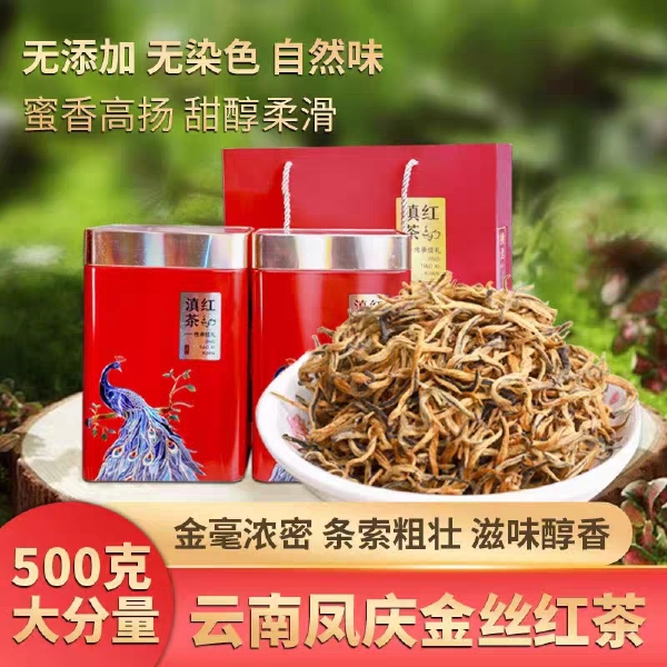 云南金丝红茶凤庆滇红茶古树红茶特级单芽蜜香散装礼盒装500克