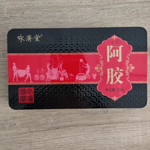 樟树市【包邮】阿胶  铁盒鹿角胶  铁盒阿胶 铁盒龟甲胶龟胶 原块