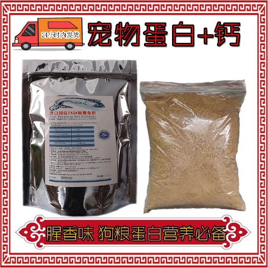 无棣县秘鲁鱼粉高蛋白鱼骨粉养殖狐狸貂仓鼠鸟饲料宠物猫狗粮添加剂