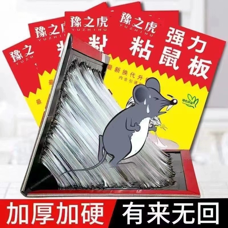 虞城县老鼠贴老鼠粘强力推荐老鼠贴家用酒店野外老鼠粘