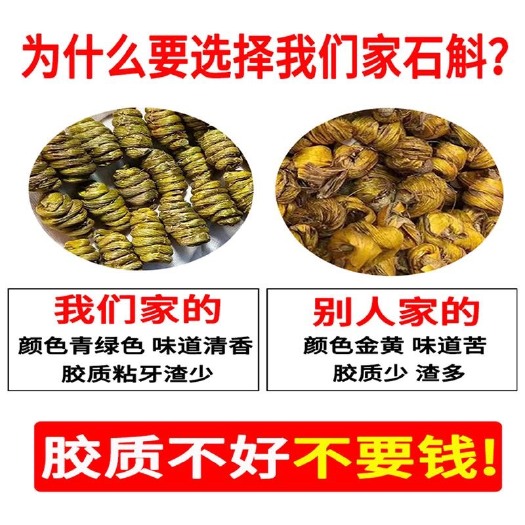 玉林｛铁皮石斛精选枫斗 ｝云南产地 全胶无渣 好品质