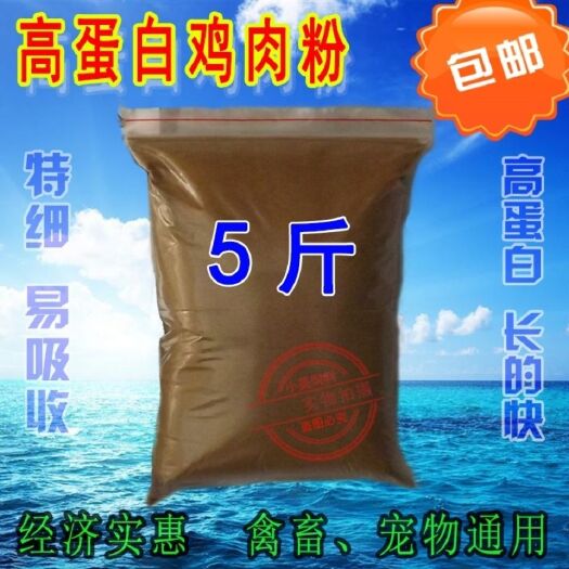 无棣县美国鸡肉粉鸡肉粉狗粮高蛋白饲料添加宠物鸡肉粉批发
