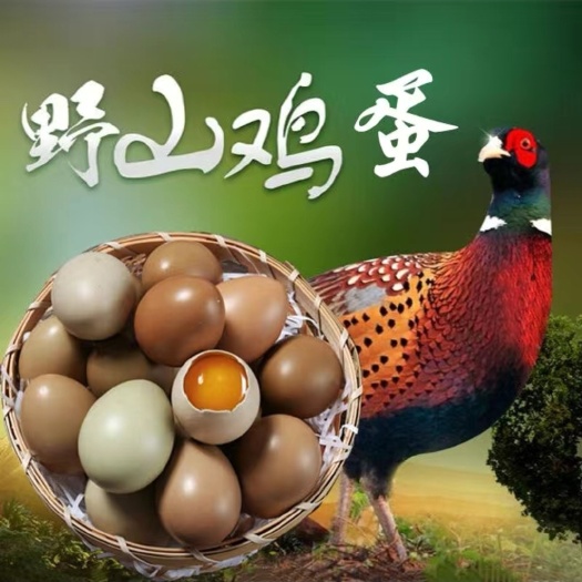 商河县七彩山鸡蛋中码蛋，现捡新鲜发货