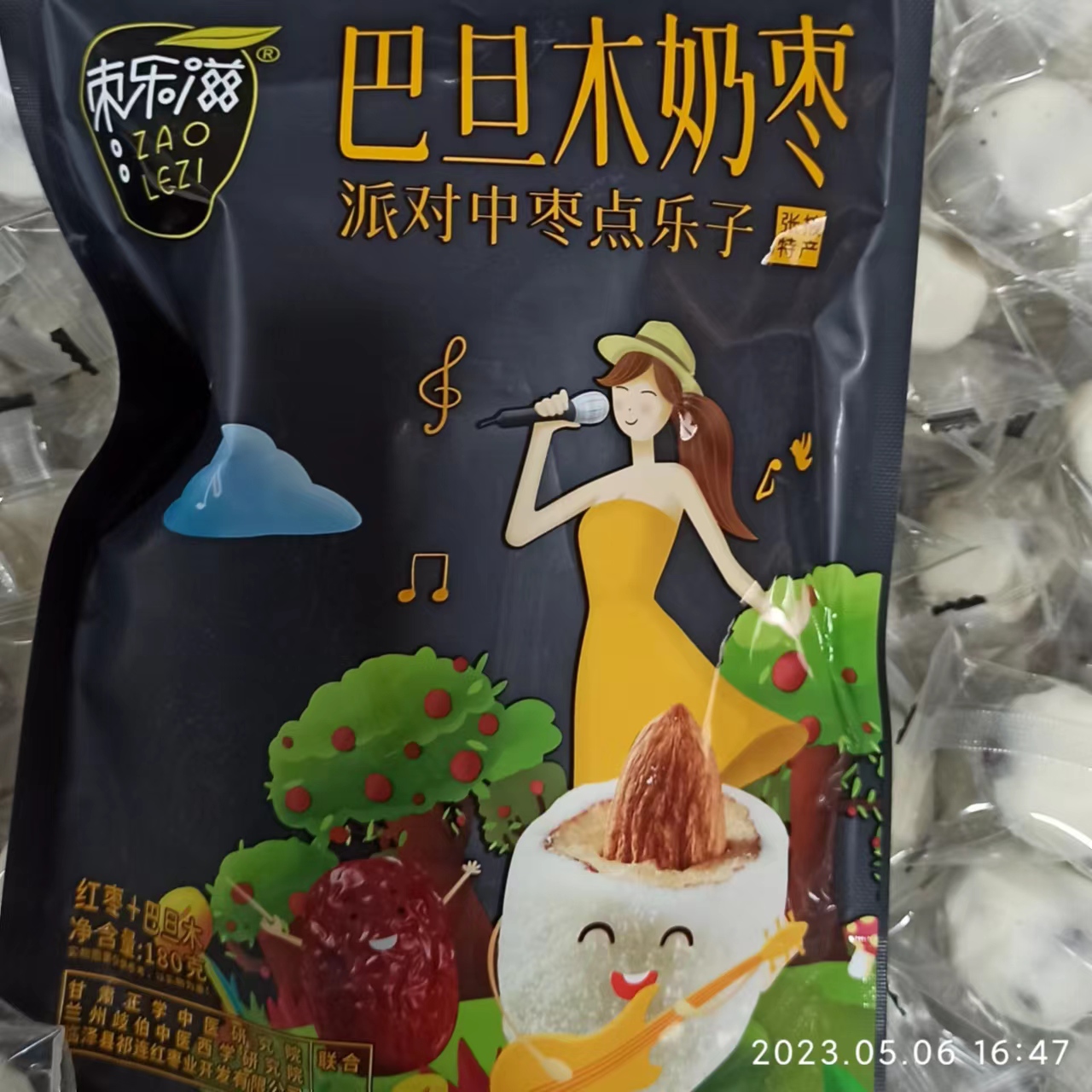 巴旦木奶枣   枣乐滋    厂家直销