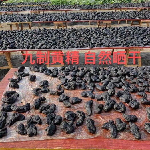 玉林一手货源 批发滇黄精  制黄精 甜黄精 一蒸一硒九蒸九晒制