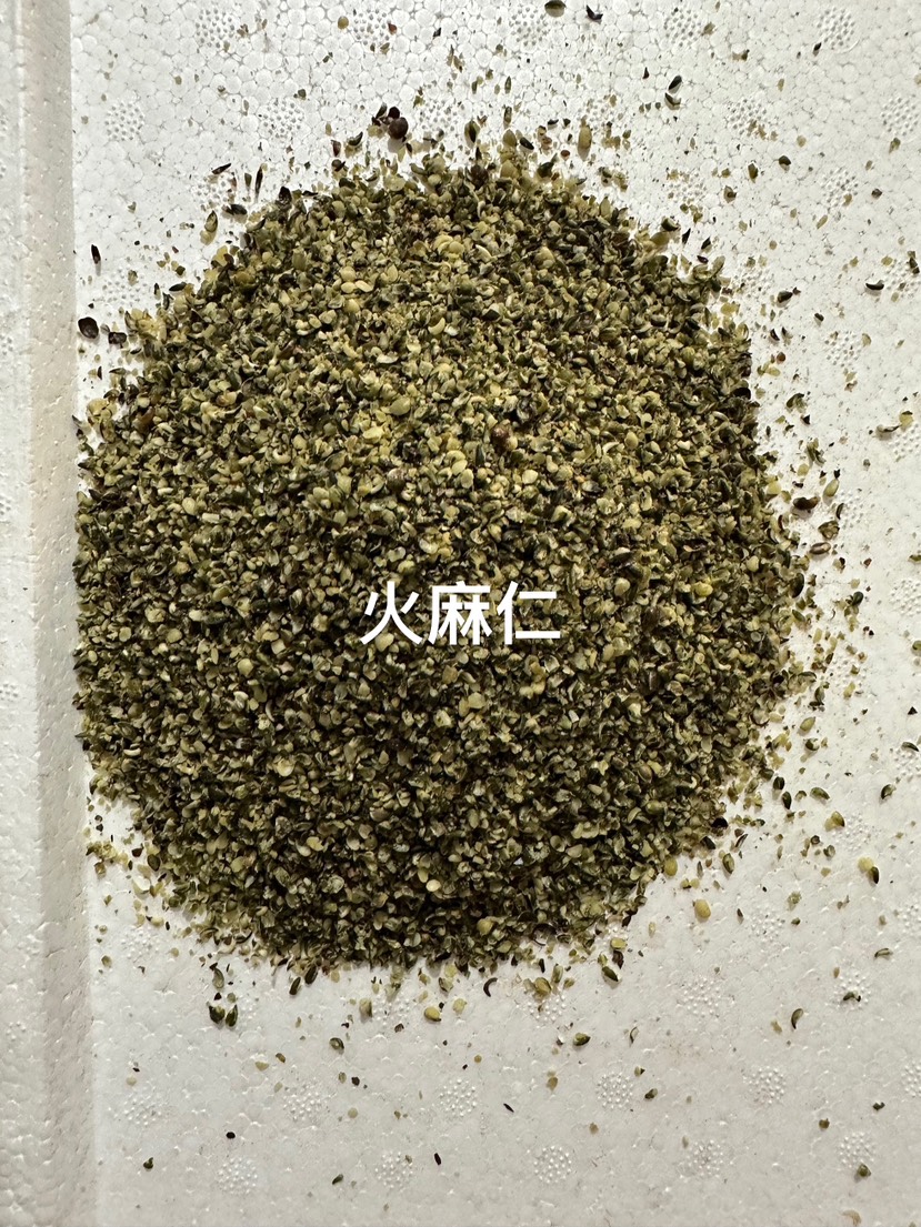 火麻仁火麻籽