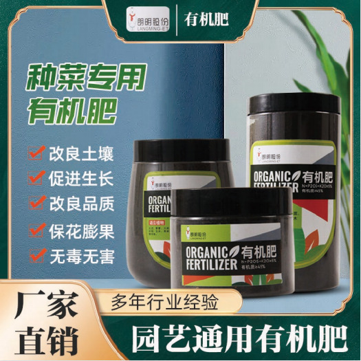 深圳微生物有机肥