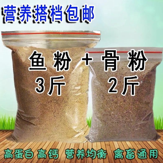无棣县国产鱼粉鱼骨粉补钙牛骨粉宠物狗粮鸡鸭鹅鹌鹑鸟猪禽畜饲料添加剂