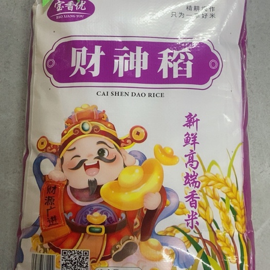 正阳县猫牙香米