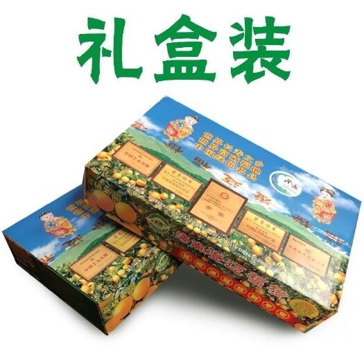 海口福橙