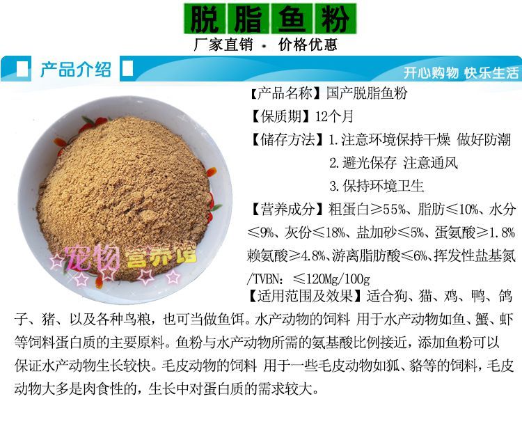 国产鱼粉脱脂鱼粉鱼骨粉猪饲料鸡鸭鹅鹌鹑蛋白粉添加剂水产养殖场