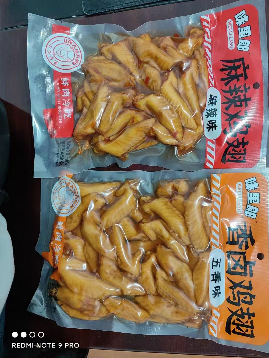 麻辣鸡尖批发冷吃鸡尖麻辣五香真空包装开袋即食跑江湖展销会批发