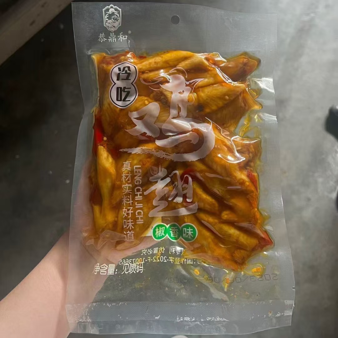 麻辣鸡尖批发冷吃鸡尖麻辣五香真空包装开袋即食跑江湖展销会批发