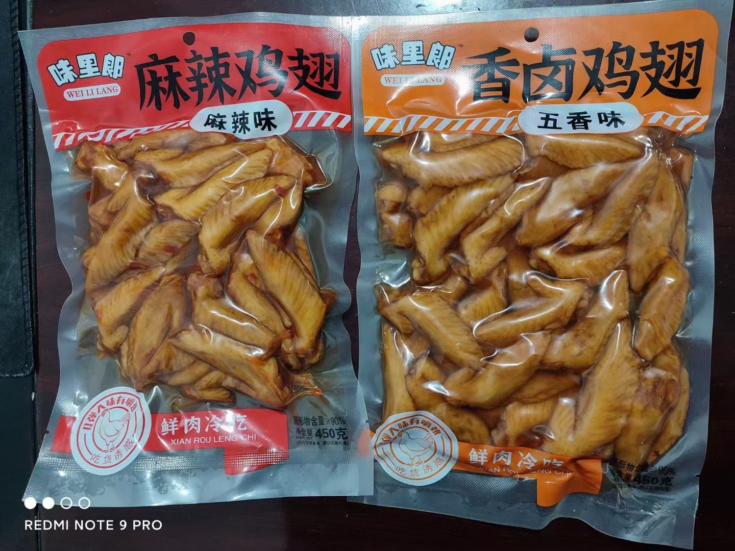 麻辣鸡尖批发冷吃鸡尖麻辣五香真空包装开袋即食跑江湖展销会批发