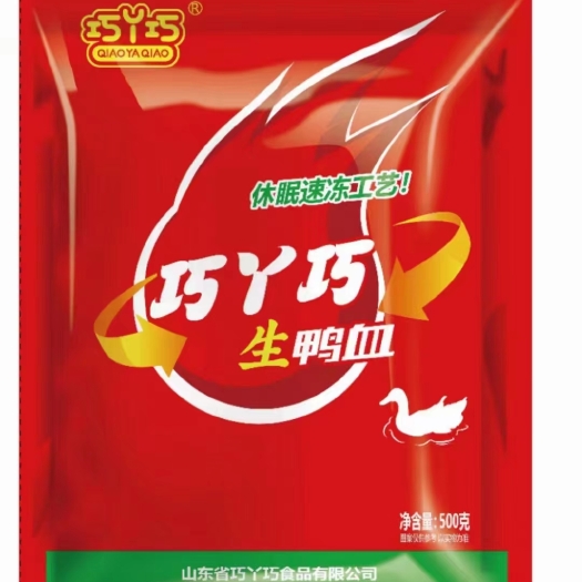 速冻鲜鸭血，冷冻保存，效期 6 个月， 中西餐火锅烧烤卤煮