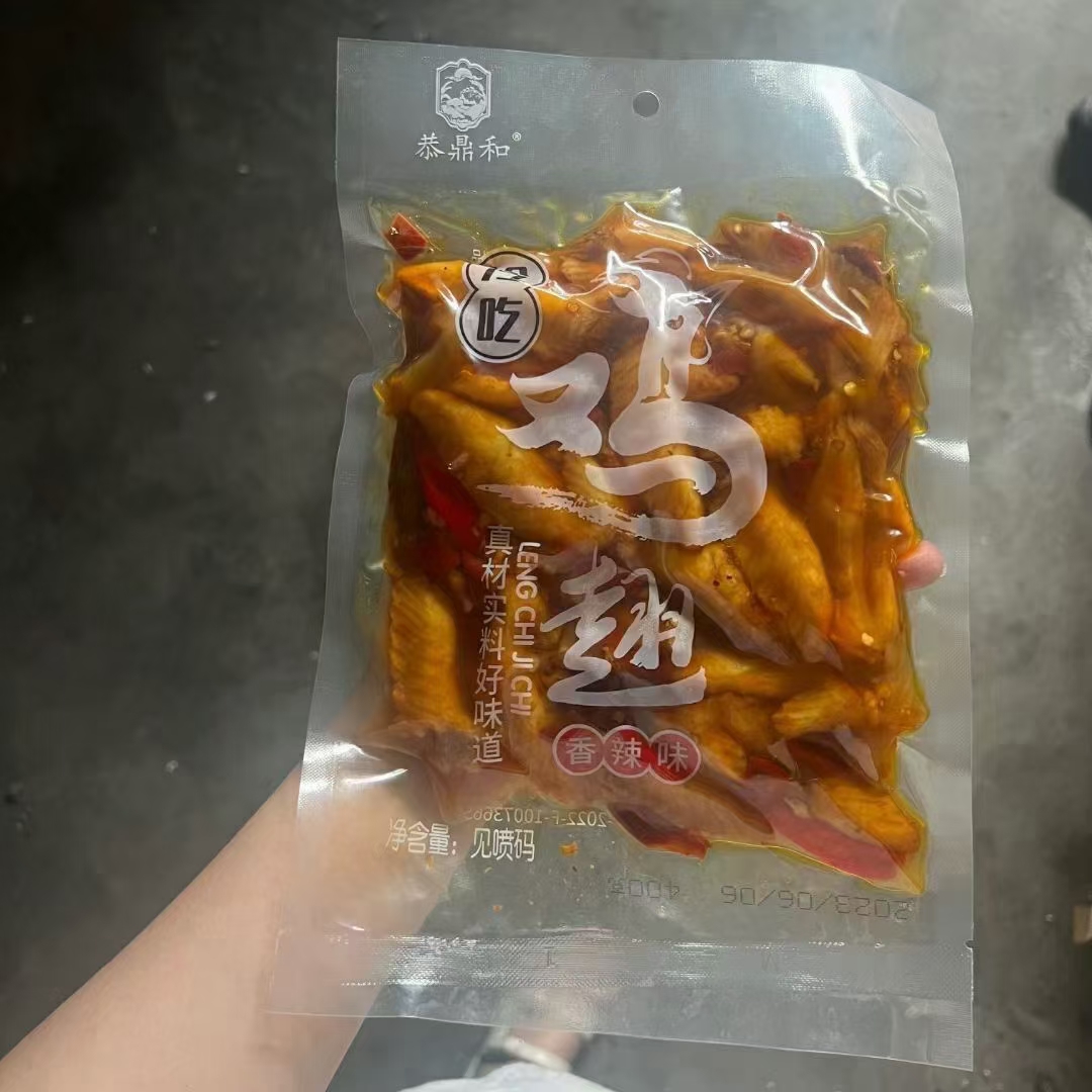 麻辣鸡尖批发冷吃鸡尖麻辣五香真空包装开袋即食跑江湖展销会批发