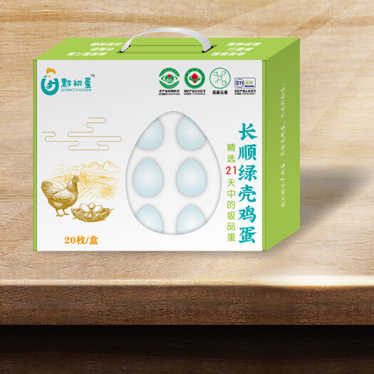 贵阳地理标志产品 有机认证全程可溯源码 无抗生素等3个证件