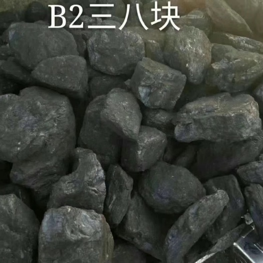 新疆无烟煤民用煤，看清楚，1-2吨不送，请自重