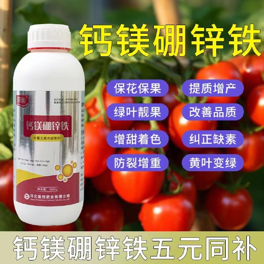 石家庄钙镁硼锌铁 保花保果提质增产黄叶变绿叶增甜着色