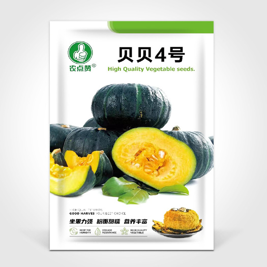 河间市贝贝小南瓜种子迷你板栗小南瓜种籽味甘甜粉糯营养丰富