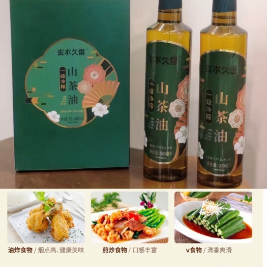 眉山山茶油