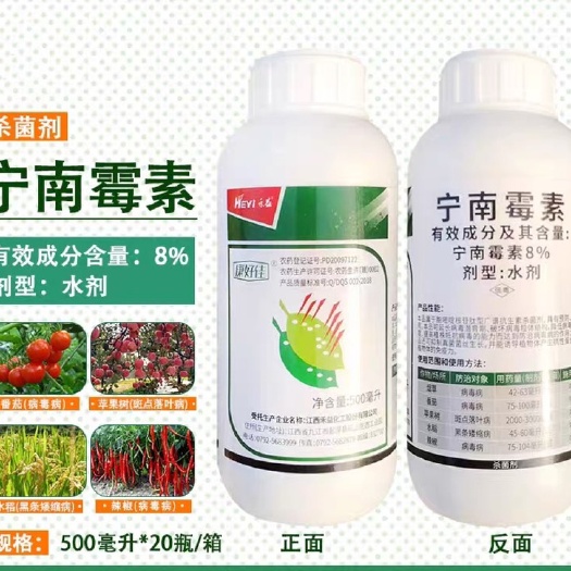 曹县禾益8%宁南霉素 番茄苹果树病毒病斑点落叶病禾益农药杀菌剂