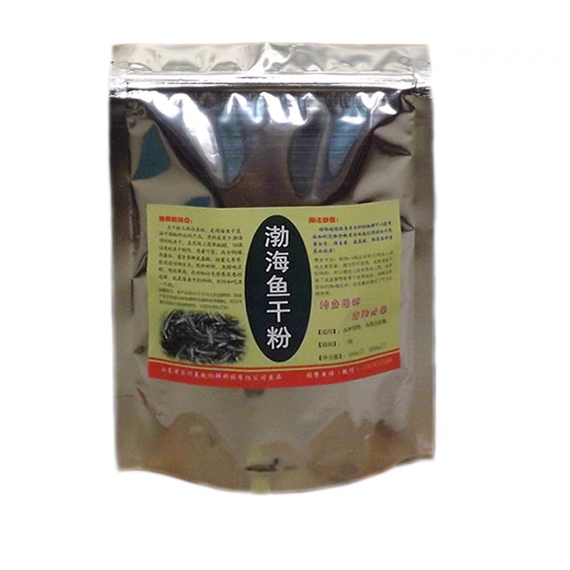 优质鱼干粉鱼骨粉鸡鸭鹅猪牛羊自制狗粮猫粮水产养殖饲料添加鱼粉