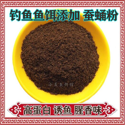 无棣县细磨纯蚕蛹粉打窝饵料鱼饵猫狗粮宠物粮营养替代鱼粉高蛋白鲤鱼草