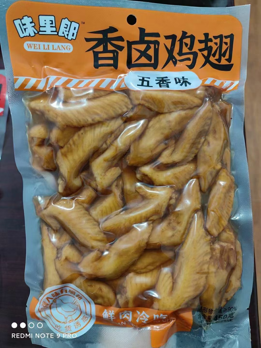 麻辣鸡尖批发冷吃鸡尖麻辣五香真空包装开袋即食跑江湖展销会批发