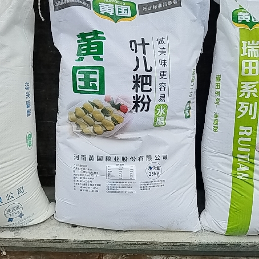 成都叶儿粑粉