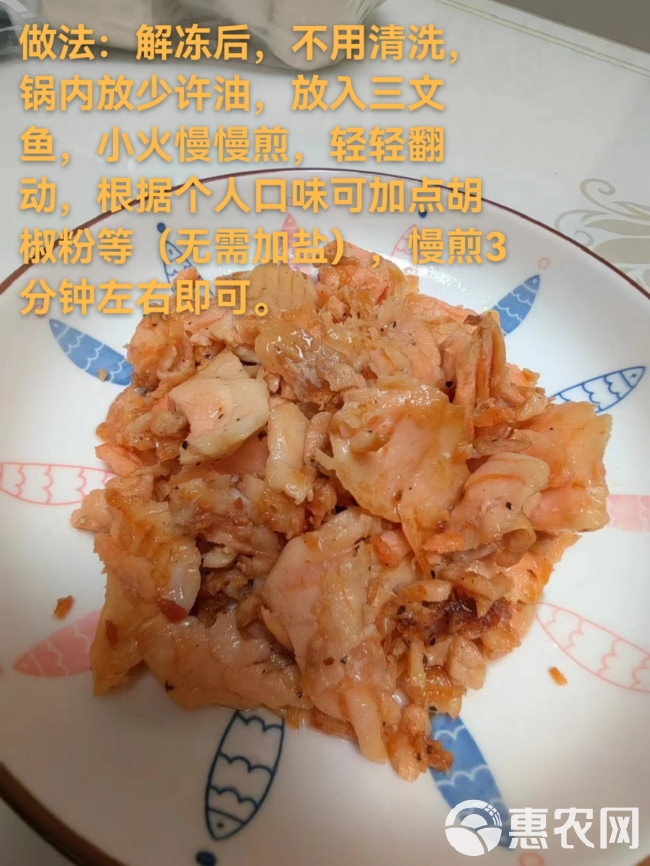 烟熏西餐三文鱼碎肉(每包500克)沙拉寿司配料去刺去皮