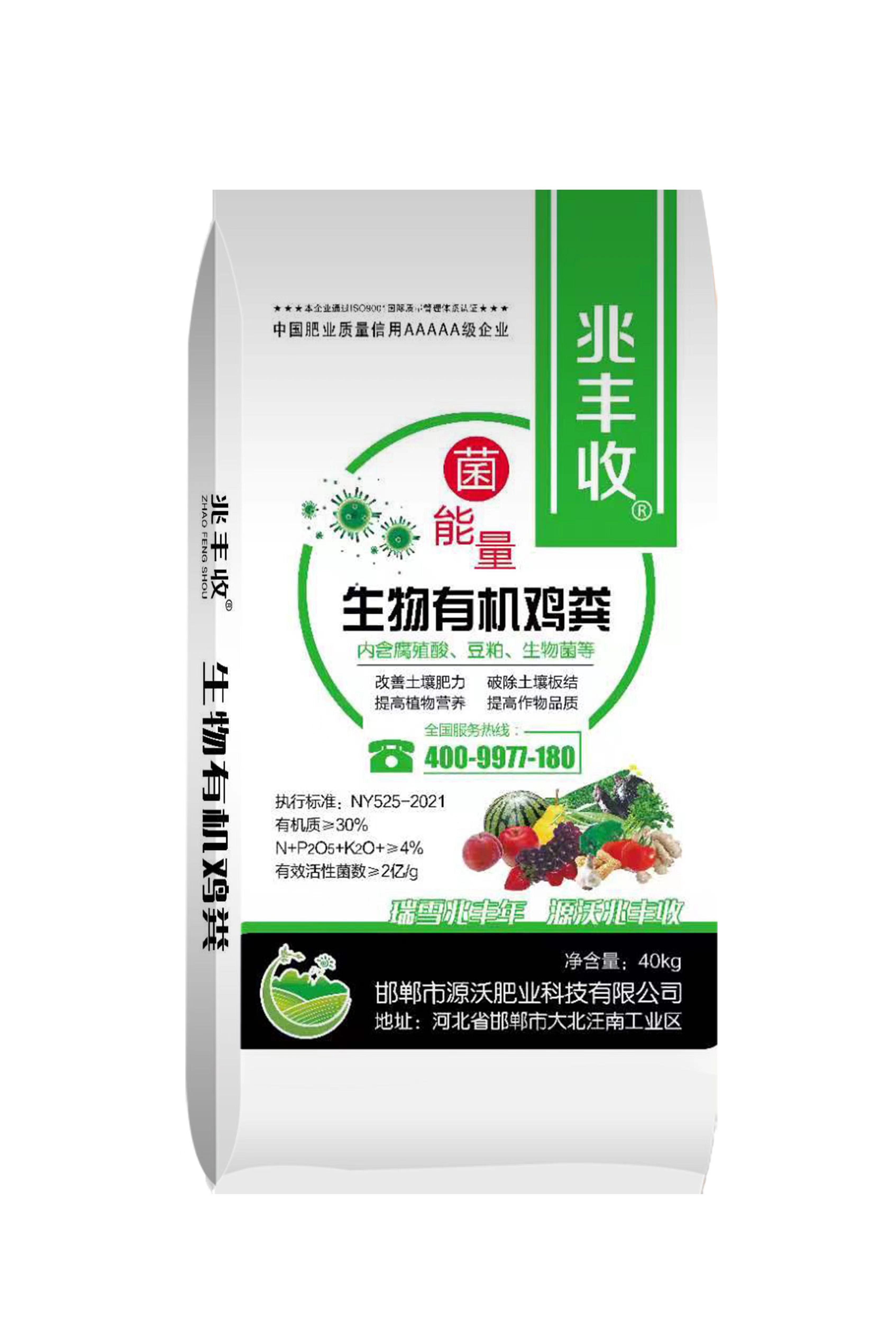 生物有机鸡粪 30％有机质 4个氮磷钾含量每克2亿菌